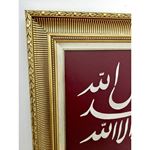 Kelime-i Tevhid Tablosu 50x45 cm