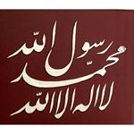 Kelime-i Tevhid Tablosu 50x45 cm