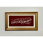 Sedef Naht Tablosu 58x33 cm