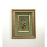 Ahşap El Oyması Ya Fettah Tablosu 56x45 cm