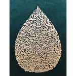 Ahşap El Oyması Ayetel Kürsi  Tablosu 74x64 cm