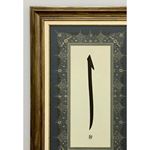 Elif Hat Yazısı Paspartulu 66x43 cm