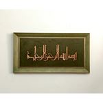 Ahşap El Oyması Besmele Tablosu 70x36 cm