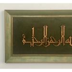 Ahşap El Oyması Besmele Tablosu 70x36 cm
