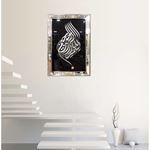 Besmele Cam Tablo 60x90 cm
