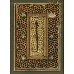 Rölyef Tablo Elif 55x70 cm