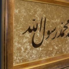 Başarım ancak Allah'tandır 35x70 cm