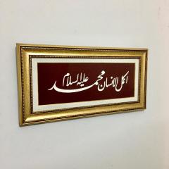 Sedef Naht Tablosu 56x28 cm