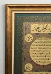 Hilye-i Şerif Paspartulu 115x78 cm