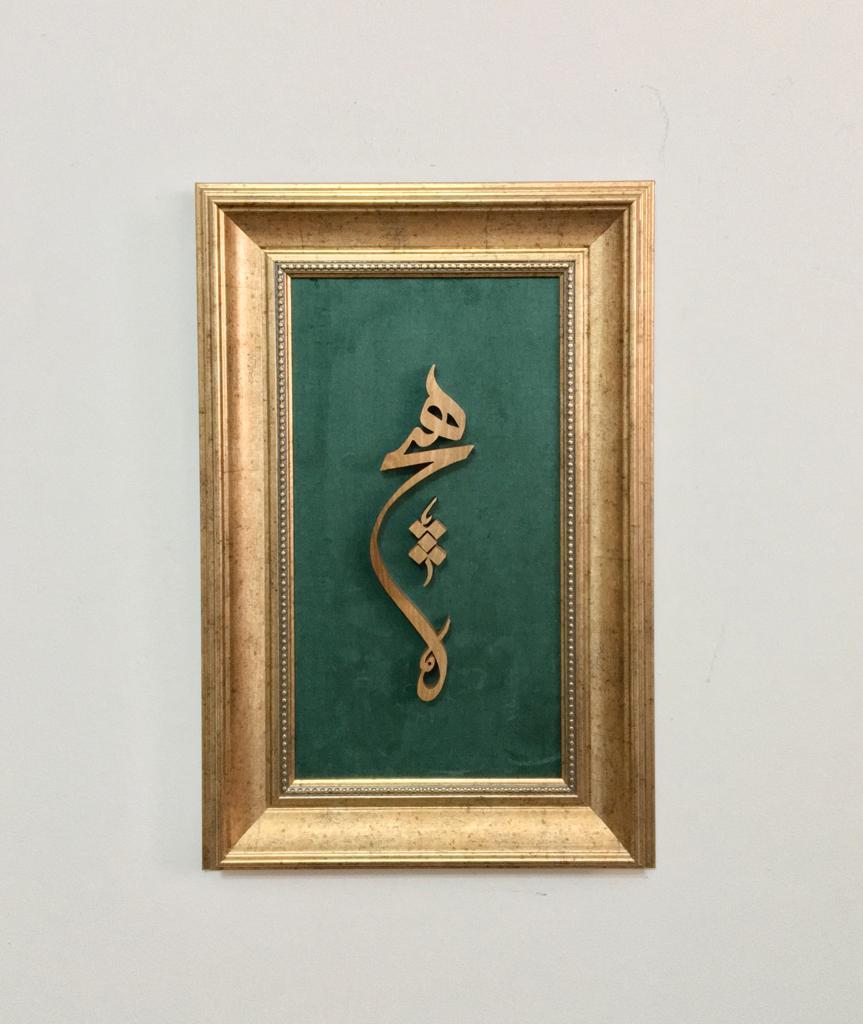 Ahşap El Oyması Hiç Tablosu 50x33 cm