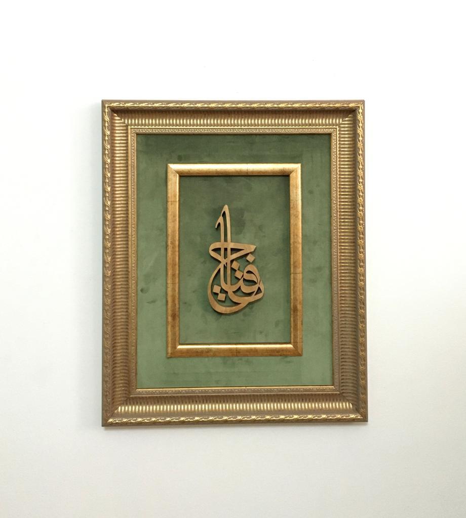 Ahşap El Oyması Ya Fettah Tablosu 56x45 cm