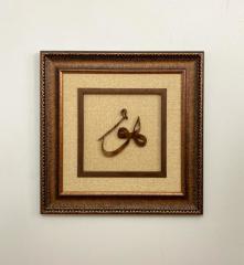 Ahşap El Oyması Hu Tablosu 60x60 cm