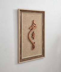 Ahşap El Oyması Hiç Tablosu 70x39 cm