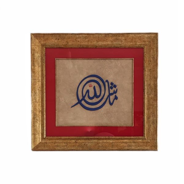 Dokuma Maşaallah Tablosu 45x49 cm